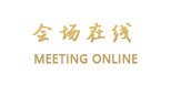 三亚美高梅度假酒店
